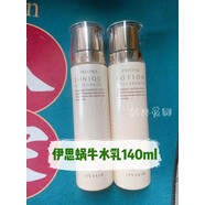 統拓伊思蝸牛晶鉆2號水乳滋潤型140ml正裝改善斑點(diǎn)痘24年醫用 2號單水(滋潤型）老款*1瓶