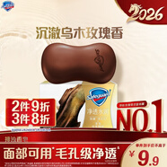 舒膚佳排濁香皂沉澈烏木玫瑰香108g肥皂 洗澡洗臉洗手潔面 新舊包裝隨機