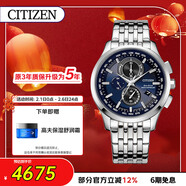 西鐵城（CITIZEN）手表男日韓表光動(dòng)能電波日期顯示鋼帶商務(wù)送新年禮物AT8110-61L