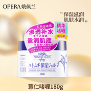 娥佩蘭（OPERA）娜之里娥佩蘭薏苡仁精華啫喱180g（保濕面霜 長(zhǎng)效滋潤(rùn) 免洗面膜）