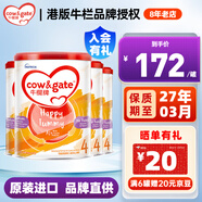 牛欄Cow&Gate 港版嬰幼兒配方奶粉a2β-酪蛋白900g新西蘭JD保稅倉配送 4段 900g 4罐