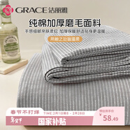 潔麗雅（Grace）A類(lèi)磨毛床單單件 100%純棉抗菌 學(xué)生宿舍 160*230cm  陌星雅灰