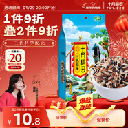 十月稻田 三色糙米 2斤 五谷雜糧米 粗糧飯主食 新米 糙米粥 黑米 紅米