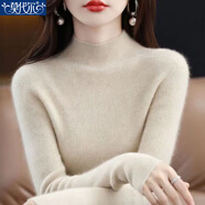 莫代爾2026秋冬軟糯毛衣新款半高領(lǐng)時(shí)尚洋氣百搭打底衫內搭套頭針織衫女 MX-14-8006_原絨米 5XL
