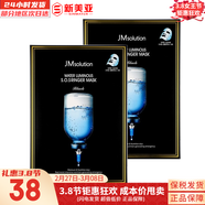 JMsolutionJM面膜貼肌司妍急救針劑玻尿酸蜂蜜白蠶絲學(xué)生男女貼片式補水面膜 水光針急救補水面膜 10片