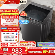 小天鵝（LittleSwan）10KG直驅變頻波輪洗衣機 創(chuàng  )新超凈洗大容量省水省電更節能  一級能效 家電補貼 TB100V26DT 波輪