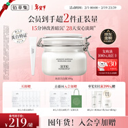 佰草集【劉濤同款】美白清潔泥膜補水淡斑大白泥面膜500g+奶皮面膜6片