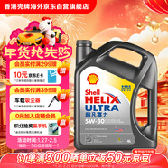 殼牌（Shell）全合成機油超凡喜力5W-30 API/SP級 4L灰殼汽車(chē)保養香港進(jìn)口