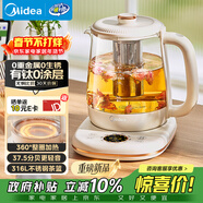 美的（Midea）有鈦0涂層輕音養生壺燒水壺花茶壺電水壺年會(huì )采購煮茶壺0膠水316L不銹鋼茶籃1.5LMK-YS15P301A-T