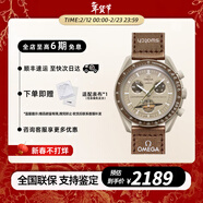 歐米茄（OMEGA）x S·WTACH 斯·沃琪聯(lián)名款行星系列 男女手表 石英腕表 瑞表禮物 淺棕盤(pán)SO33T100 土星