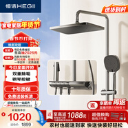 恒潔（HEGII）淋浴花灑套裝Y55 琴鍵智能除垢花灑全套HMF938-333-SH