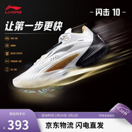 李寧閃擊10丨籃球鞋男鞋春夏季支撐專(zhuān)業(yè)競技穩定實(shí)戰運動(dòng)鞋ABAT085