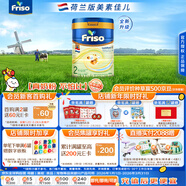 美素佳兒荷美白金2段荷蘭版美素佳兒6HMO較大嬰兒配方奶粉800克