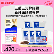 阿飛和巴弟貓糧E76大健康版本益生菌全價(jià)雙拼全階段通用貓糧2kg*5袋共20斤