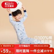 紅豆童裝兒童純棉內衣套裝男女中大童春秋秋衣秋褲小孩A類(lèi)棉毛衫睡衣 V1M1187羊絨藍 120