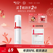 薇諾娜（WINONA）毛孔收縮水120ml爽膚水補水保濕濕敷水護膚品化妝品新年