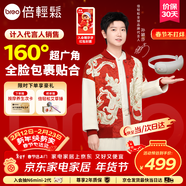 倍輕松【孫穎莎同款】SeeX3S眼部按摩儀護眼儀眼睛按摩恒溫熱敷睡眠眼罩送父母親友新年禮物情人節禮物