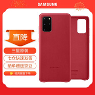三星（SAMSUNG）GalaxyS20 ultra 5G手機殼 原裝真皮保護殼 s20+ 手機皮套 S20+【6.7英寸直角】紅色