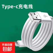 快充數據線(xiàn)充電頭套裝 5V2A安全快充 華為蘋(píng)果小米OPPO全兼容 3C認證保護 便攜充電器套裝 【3C認證】1米type-c線(xiàn) 高性?xún)r(jià)比