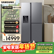 三星（SAMSUNG）政府補貼15% 【新品】AI神冰箱5系煥新款 627L蝶門(mén)設計聲觸雙控自動(dòng)開(kāi)門(mén)冰水分配器 家用電器 RS80F65F1TSC