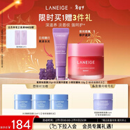 蘭芝【新品上市】蘭芝保濕修護唇膜莓果味+水光精華唇蜜小熊軟糖味