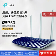 普聯(lián)（TP-LINK）【日本直郵】TP-Link無(wú)線(xiàn)路由器 家用智能WiFi路由器 快速傳輸 工作娛樂(lè )游戲家長(cháng)控制 Archer C20【藍色】