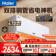 海爾空調凈省電Plus 大1.5匹 內外機雙排銅管 掛機  一級變頻冷暖壁掛式 國家補貼KFR-35GW/E1-1Plus