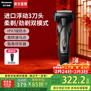 松下（Panasonic）Xtra賽博電動(dòng)剃須刀往復式刮胡刀男士便攜全身水洗送男朋友老公生日禮物ERT4 新品Xtra【凈剃雙模式+進(jìn)口三刀頭】