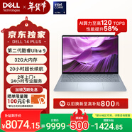 戴爾筆記本電腦 國家補貼 DELL 14Plus 2代酷睿Ultra 9 14英寸高性能輕薄本AI辦公(32G 1T 2.5K 120Hz)