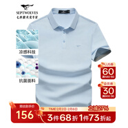 七匹狼短袖T恤男夏季商務(wù)保羅衫POLO冰爽抗菌翻領(lǐng)打底衫男裝冰絲涼感 113(淺藍)-7A抗菌 5XL (195)