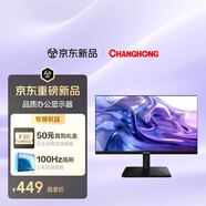 長(cháng)虹京東聯(lián)名電腦顯示器27英寸京東自營(yíng) 100Hz家用辦公低藍光愛(ài)眼顯示屏 FHD全高清 27FI