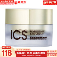 伊思（It’s skin）紅參滾珠眼霜淡化細紋黑眼圈提拉緊致去細紋眼袋抗老女眼部護理 伊思ICS抗皺眼霜30ml