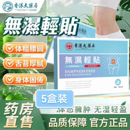 細美寶減肥無(wú)濕輕貼大藥房官方旗艦無(wú)濕輕貼植萃精華滋補 1盒[體 [買(mǎi)3送25盒]效果裝告別臃腫