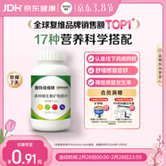 善存男女全家佳維復合維生素 B族B12維CED3鈣鐵葉酸多維元素片 120片