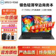 戴爾/DELL XPS13 13.3英寸微邊框二手筆記本電腦 輕薄商務(wù)辦公筆記本超薄媲美蘋(píng)果筆記本 95新9360 i7七代 8G/512G固態(tài)高清屏 戴爾超薄時(shí)尚筆記本