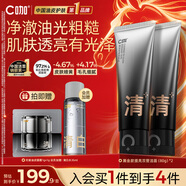 C咖抗氧雙管洗面奶80g*2減黃提亮膚色氨基酸潔面乳細膩女神節禮物
