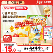 小鹿藍藍高維生素C葉黃素酯0糖棒棒糖寶寶兒童糖果解饞零食/甜橙西柚味50g