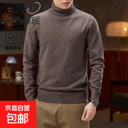 2026春秋裝季毛衣男士韓版修身潮流黑色打底衫針織衫線(xiàn)衣純色衣服 咖啡色 L