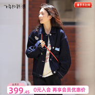 飛鳥(niǎo)和新酒復古繡花牛仔外套女2026春季新款短薄款翻領(lǐng)短外套 靛藍CH17 S