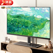 津贏(yíng)電視機底座（32-55英寸） 電視掛架免打孔支架電視架桌面支架 小米海信海爾創(chuàng  )維長(cháng)虹TCL適用