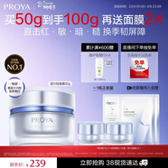 珀萊雅源力面霜50g 修護緊致舒緩膠原乳液輕盈型護膚品新年禮物送男女友