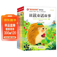 讀讀童話(huà)故事注音版 附小冊子（全4冊）快樂(lè )讀書(shū)吧二年級上推薦閱讀 匯集金波張秋生冰波王一梅等名家名作 一二年級課外童話(huà)書(shū) 兒童文學(xué) 萬(wàn)物復書(shū)二年級