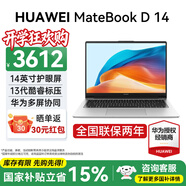 華為（HUAWEI）華為筆記本電腦MateBook D14 國家補貼 2025新品13代酷睿高清護眼全面屏學(xué)習商務(wù)辦公輕薄本HW11A D14銀｜i5-13420H 16G+1TB 預裝Windows
