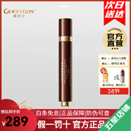 嬌瑪仕（Guermas）官方旗艦美白祛斑系列水乳面霜精華護膚化妝品套裝【】 光電美白祛斑眼霜16g