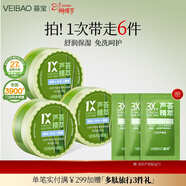 薈寶悠活蘆薈面膜補水保濕涂抹面膜面部護理凝膠男女生官方護膚品禮物 【3罐】舒潤保濕面膜