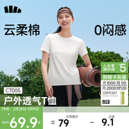 蕉下（beneunder）t恤女短袖正肩打底衫棉吸汗春裝內搭高檔百搭CT005霜奶白L