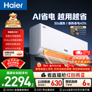 海爾空調凈省電 大1.5匹超一級能效冷暖變頻掛機 雙排銅管蒸發(fā)器 家電國家補貼以舊換新KFR-35GW/E1-1