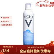 薇姿（VICHY）潤泉舒緩噴霧 300ml