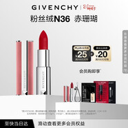 紀梵希（Givenchy）【38現貨立搶】粉絲絨N36赤珊瑚口紅唇膏 38女神節生日禮物女朋友