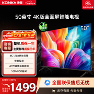 康佳（KONKA）50英寸全高清電視  低藍光護眼4K全面屏 WiFi智聯(lián) 一鍵投屏 超薄智能液晶電視機 Y50F 50英寸 Y50F【一級能效】